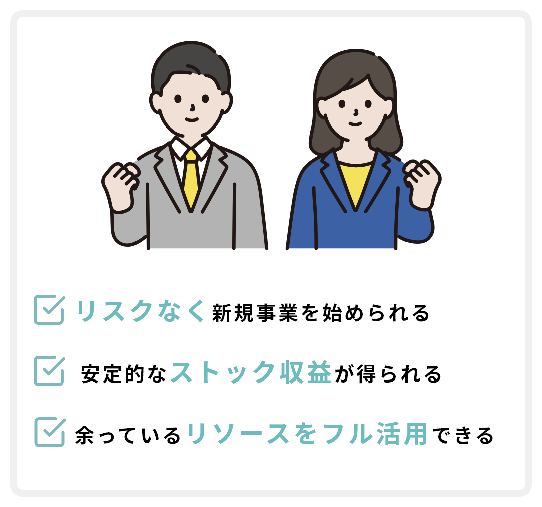 企業様の場合