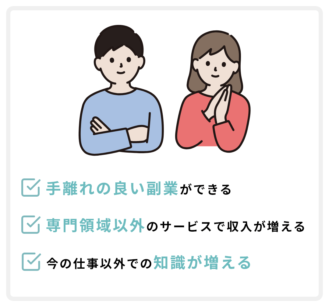 会社員・個人の場合